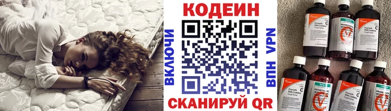 Кодеиновый сироп Lean напиток Lean (лин)  цены наркотик  Петров Вал 