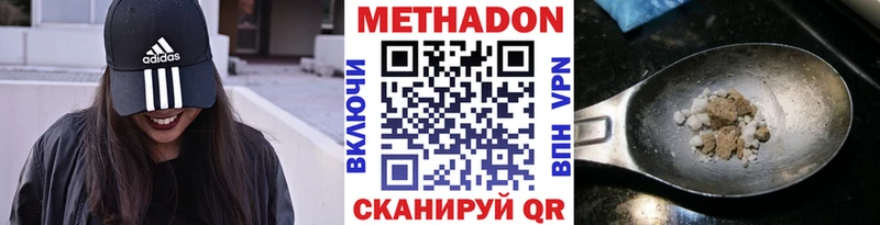 Метадон кристалл  ОМГ ОМГ сайт  Петров Вал 